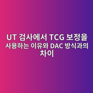 ut eab280ec82acec9790ec849c tcg ebb3b4eca095ec9d84 ec82acec9aa9ed9598eb8a94 ec9db4ec9ca0ec9980 dac ebb0a9ec8b9deab3bcec9d98 ecb0a8ec9db4 1789103569